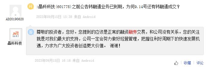 金帝股份涨停！上市首日天量融券被质疑“做空自己”，9天跌34%，券源依旧成谜！