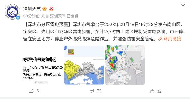 注意！14号台风将生成！深圳局地将出现热雷雨！