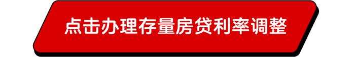 如何查询首套或二套房贷认定情况？工行手把手来帮您！