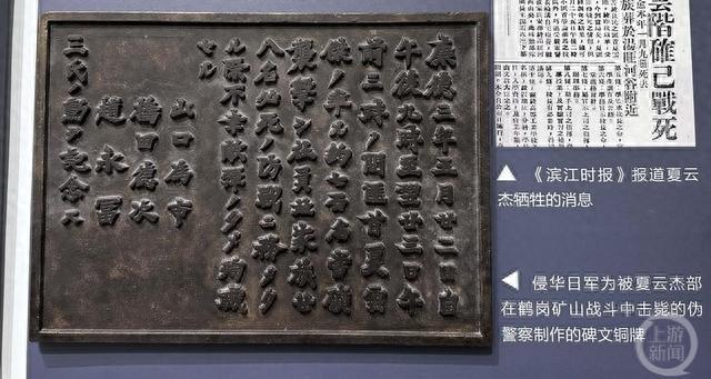 “九一八”事变爆发92周年丨东北烈士纪念馆首次展出侵华日军碑文铜牌原件