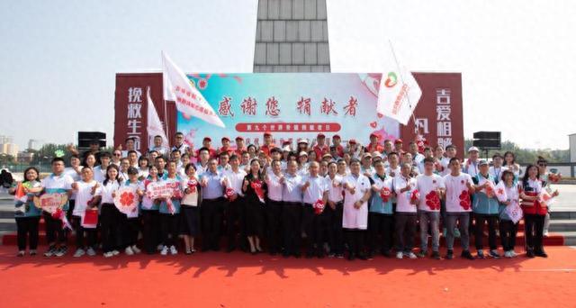 吉林省红十字会举办“世界骨髓捐献者日”主题纪念活动