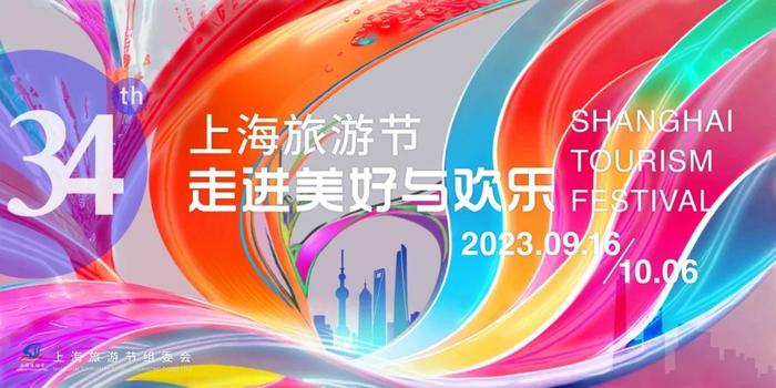 【提示】亚运会开幕、旅游节花车巡游、景点门票限时半价……本周提示来了！