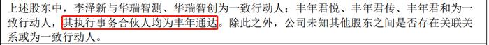 又有股东减持违规！西测测试发减持进展并致歉的告知函