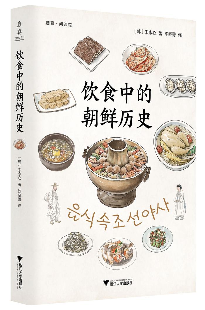 韩国人是从何时开始吃泡菜的？