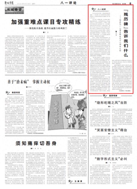 “九一八”事变爆发92周年丨“残历碑”告诉我们什么