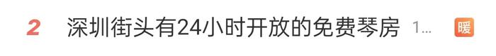 冲上热搜！深圳街头的“黄房子”火了