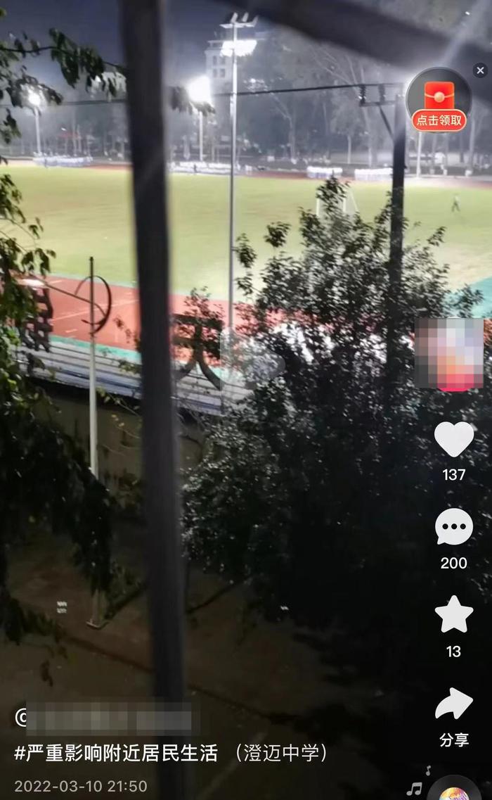 ▲澄迈中学夜间跑操扰民,被周边居民抱怨 视频截图