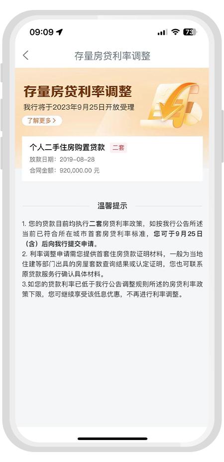 如何查询首套或二套房贷认定情况？工行手把手来帮您！