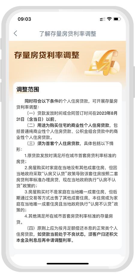 如何查询首套或二套房贷认定情况？工行手把手来帮您！