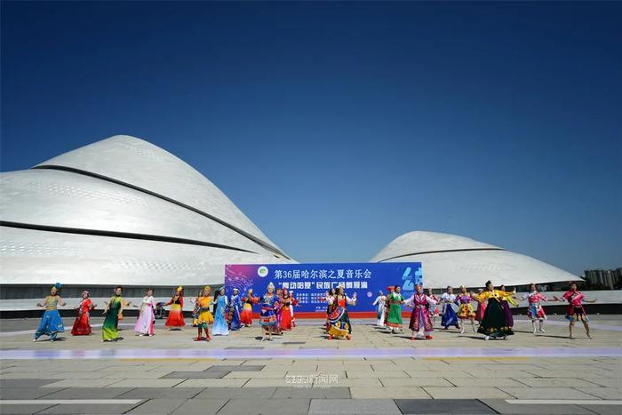 人民的节日 世界的舞台丨“哈夏”音乐会谱写“音乐之城”时代华章——第36届中国·哈尔滨之夏音乐会综述