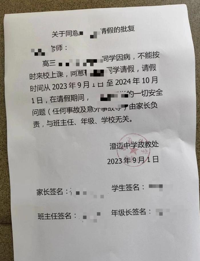 海南澄迈通报“学生王某某坠楼事件”