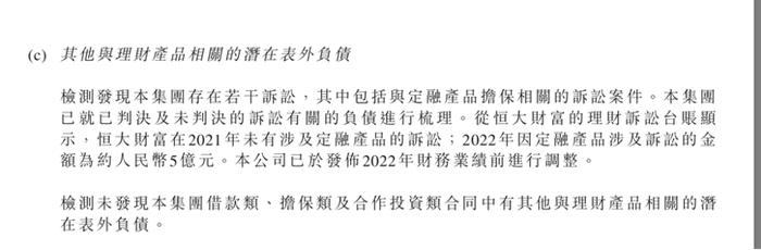 恒大财富多次更改兑付方案，去年底定融产品未兑付本息340亿