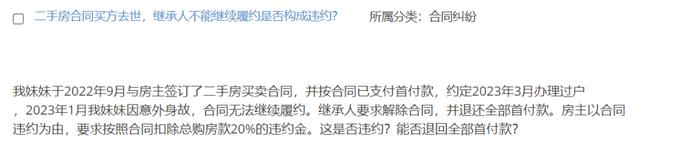 我妹妹意外身亡，此前她买房并支付了首付款，那继承人能否要求解除购房合同，要回首付款？