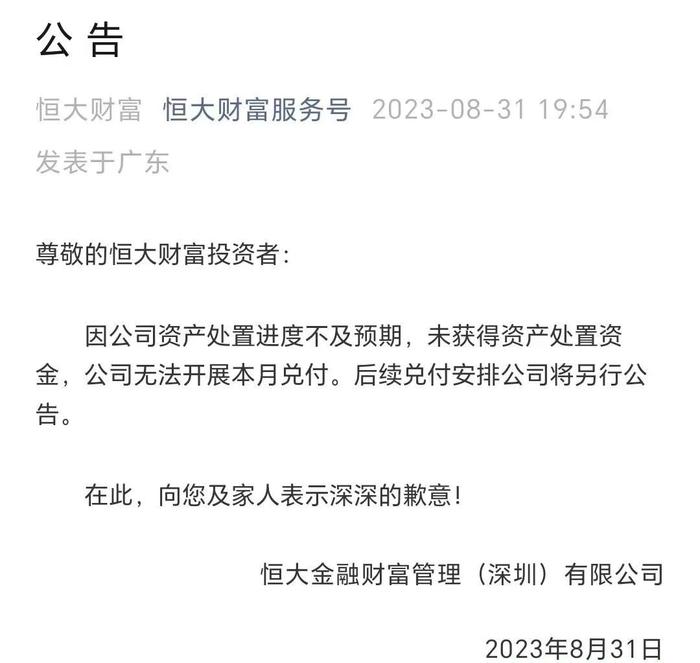 恒大财富抓人，恒大人寿被接盘，许家印的“钱袋子”彻底瘪了 || 深度