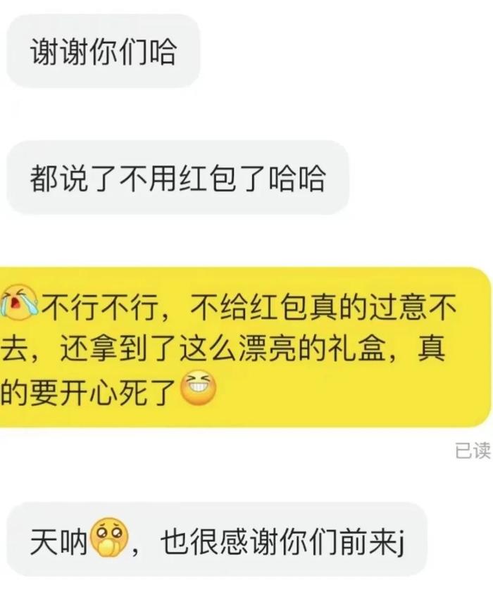 小西和新娘的聊天记录。 图/受访者提供