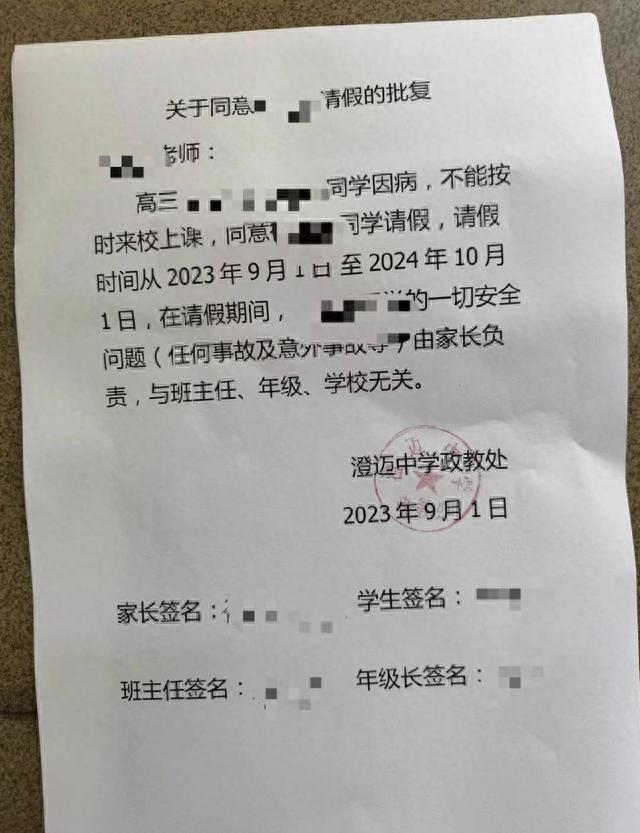 海南一高中生坠楼身亡，最新通报：系自行攀越护栏坠亡