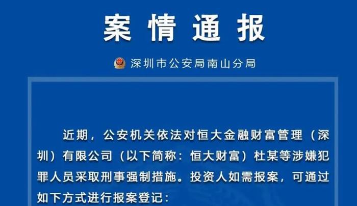 恒大财富抓人，恒大人寿被接盘，许家印的“钱袋子”彻底瘪了 || 深度