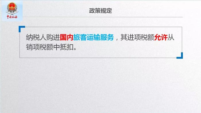 火车票报销凭证，变了！即日起，财务审核报销时注意了！