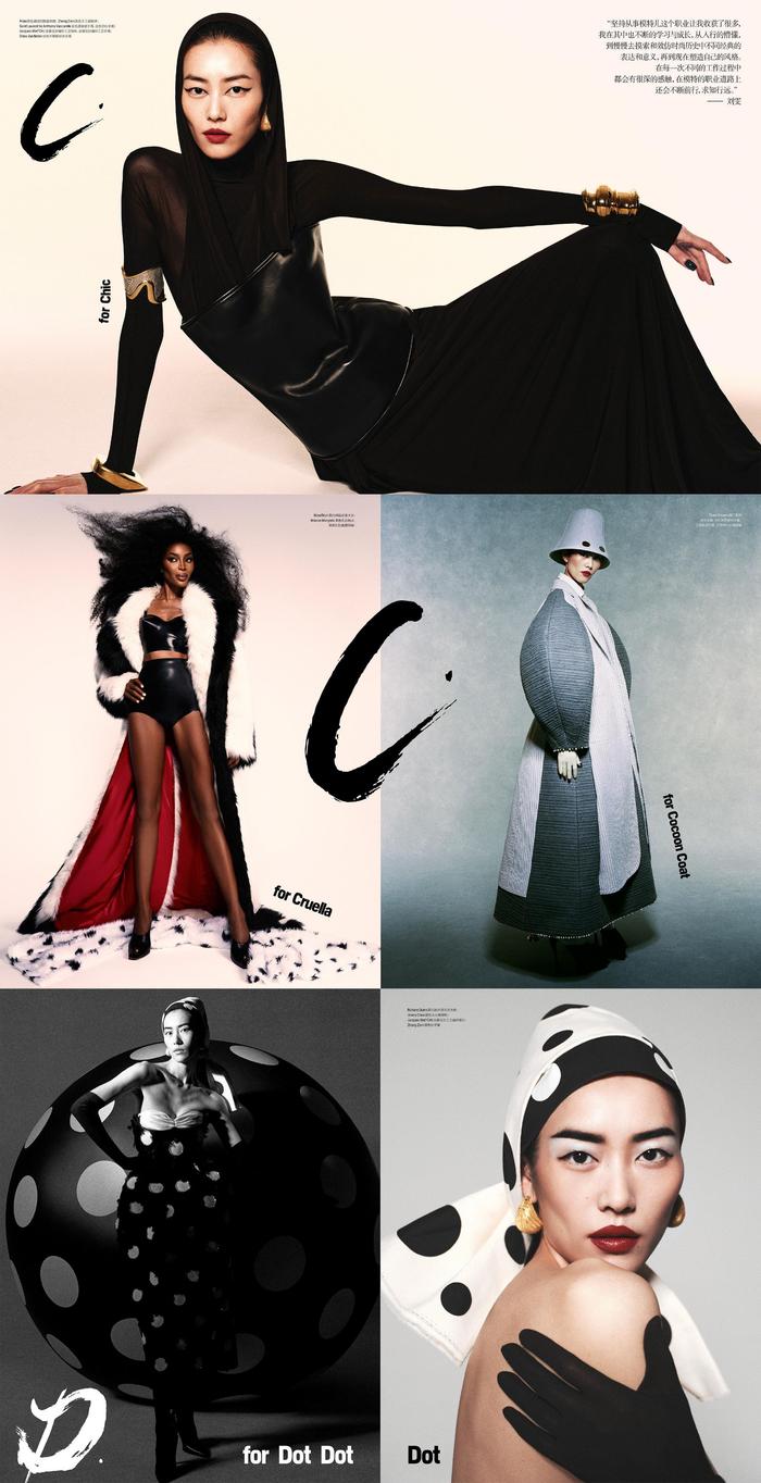 “时装A到Z”（A to Z of Fashion），每一个字母……