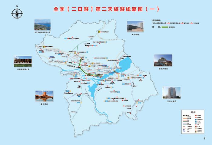 2023怀来县全季旅游之二日游线路