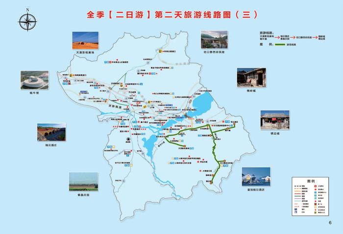 2023怀来县全季旅游之二日游线路