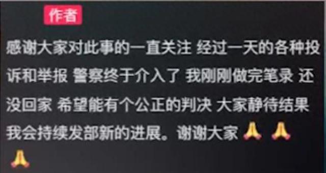 女顾客被优衣库工作人员掐脖子拖回收银台？当事人：已做完笔录，在等待处理结果