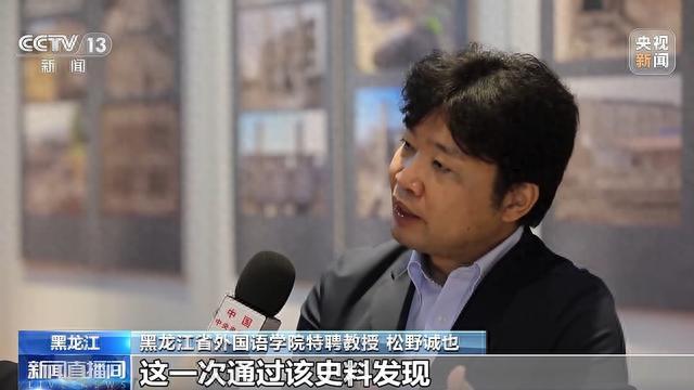 侵华日军《将校名簿》首次公开 七三一部队再添新罪证