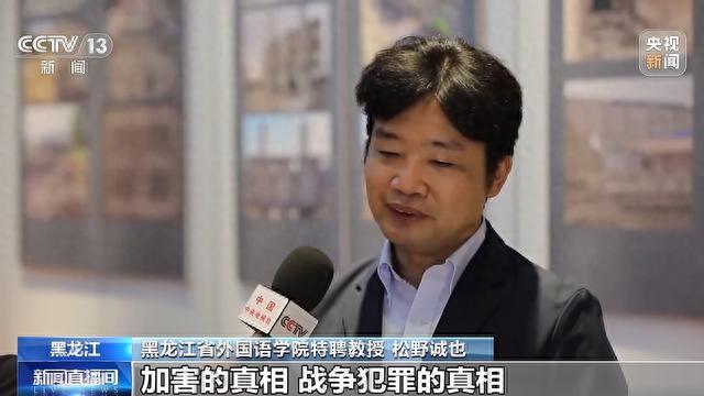 侵华日军《将校名簿》首次公开 七三一部队再添新罪证