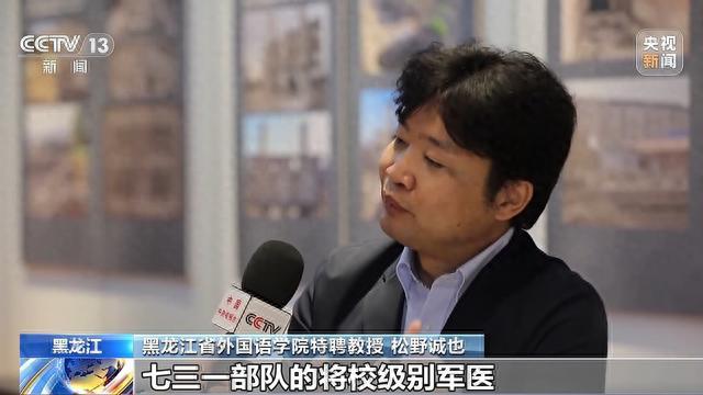 侵华日军《将校名簿》首次公开 七三一部队再添新罪证