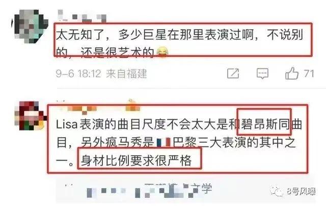 疯马秀和背后的神秘组织到底是什么？