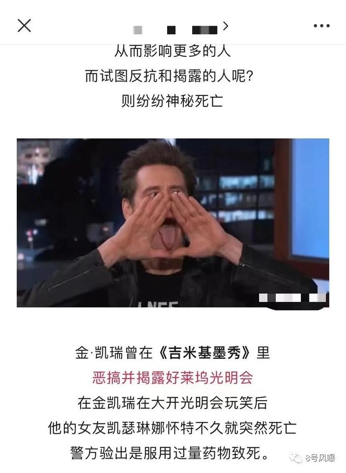 疯马秀和背后的神秘组织到底是什么？