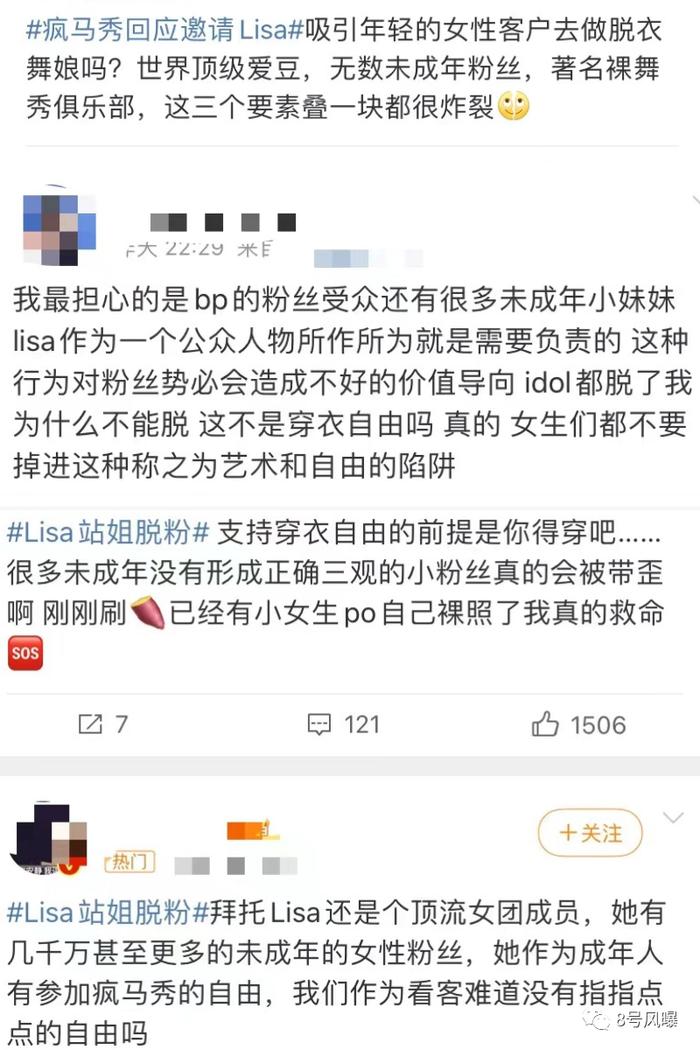 疯马秀和背后的神秘组织到底是什么？