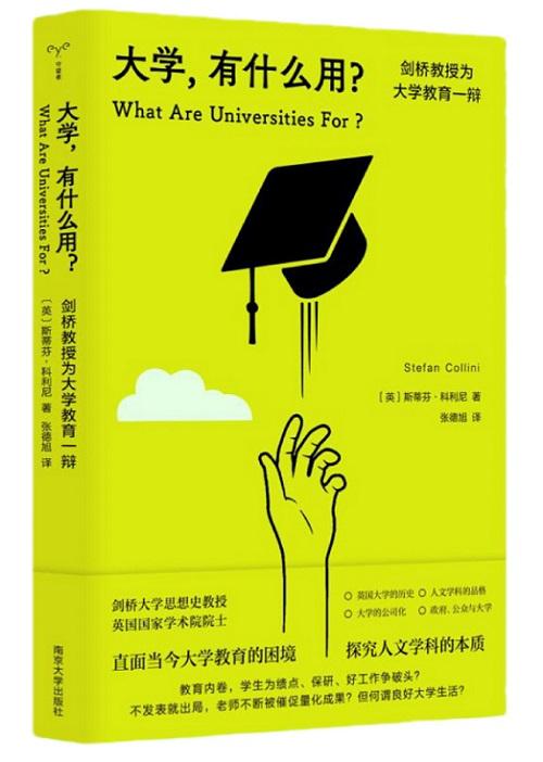 探讨大学有什么用势必要阐明财富积累之外的某种人类意图