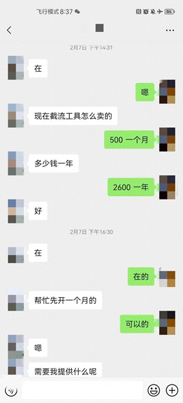 首案告破！张家界警方全链条团灭1600余台非法侵入计算机系统终端案！