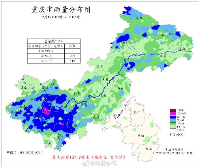 重庆232个雨量站达暴雨 今日万州云阳奉节石柱部分乡镇有大暴雨