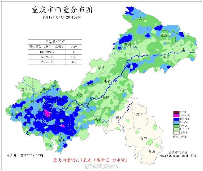 232个雨量站达暴雨，今日重庆这些乡镇有大暴雨