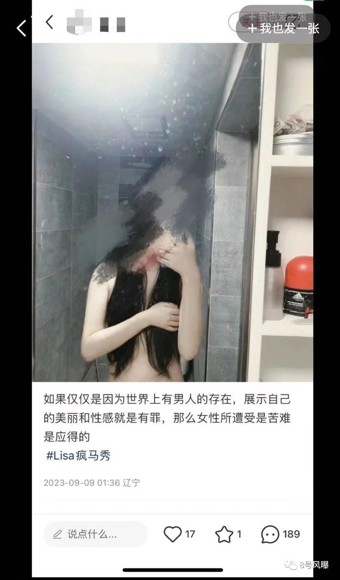 疯马秀和背后的神秘组织到底是什么？