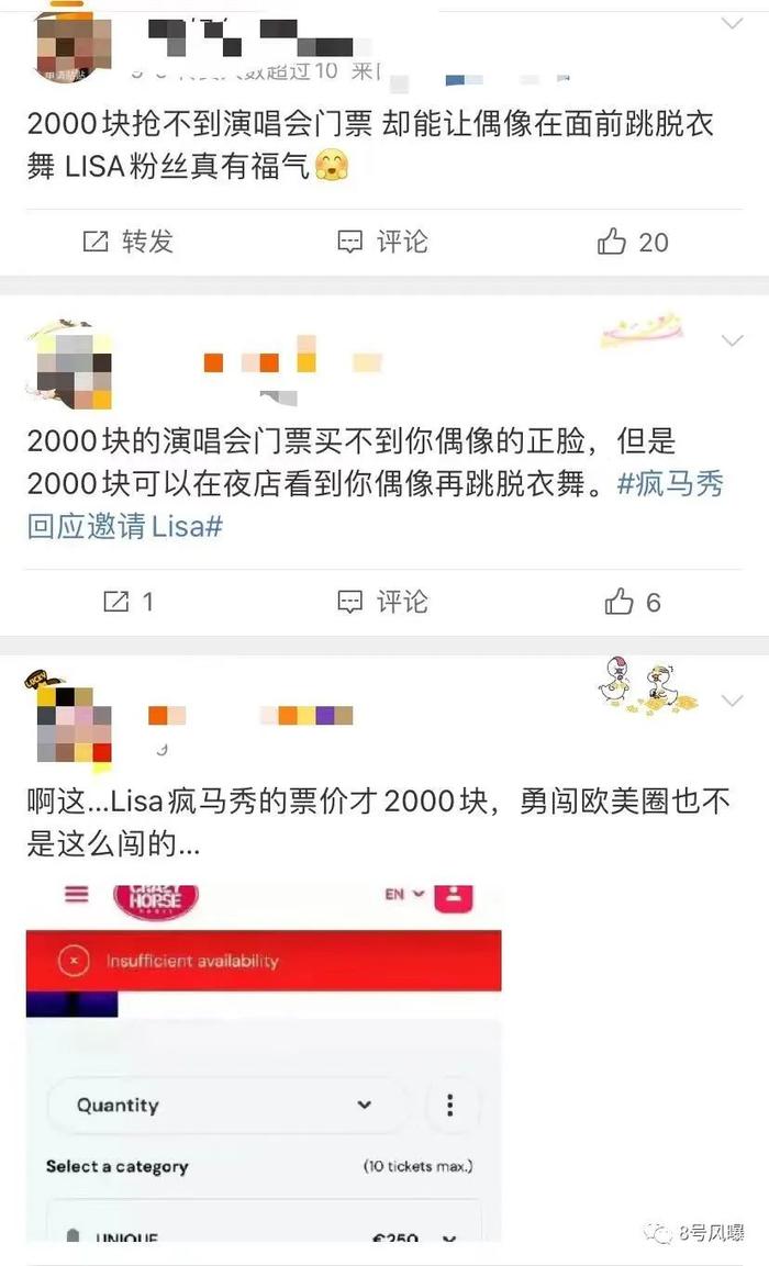 疯马秀和背后的神秘组织到底是什么？