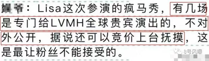 疯马秀和背后的神秘组织到底是什么？