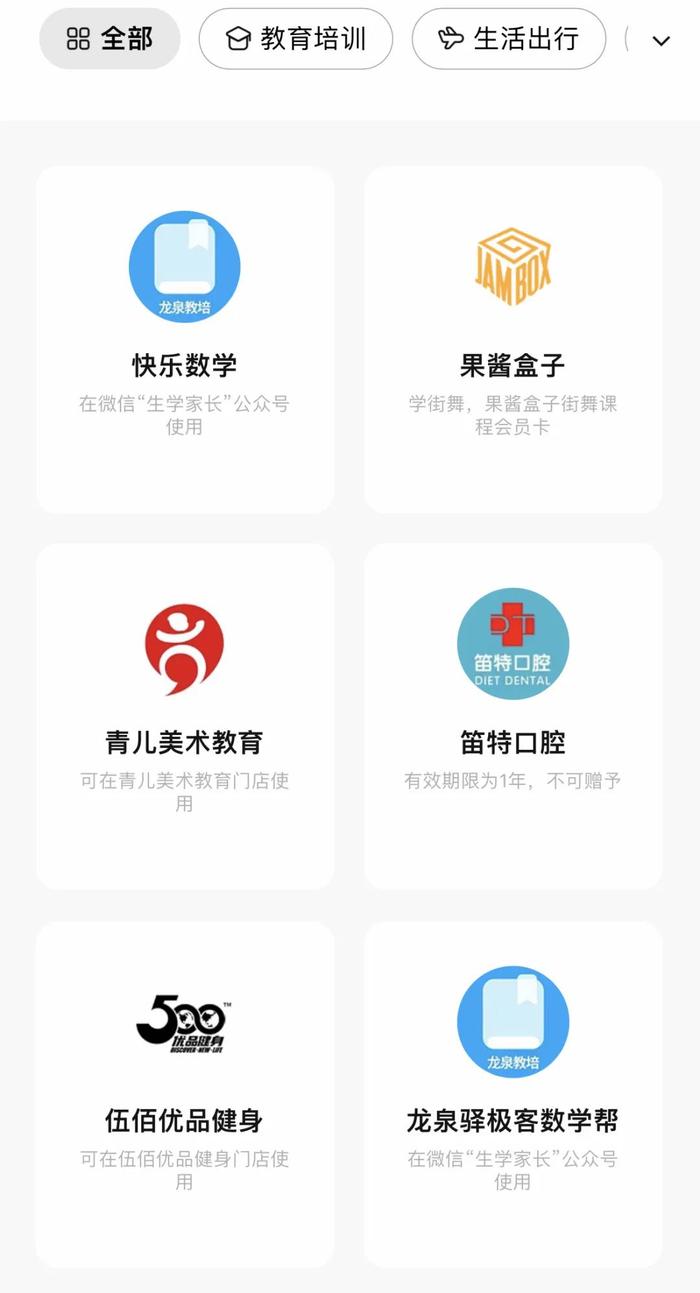 解码数字人民币｜又一新功能！“元管家商城”正式上线数字人民币APP