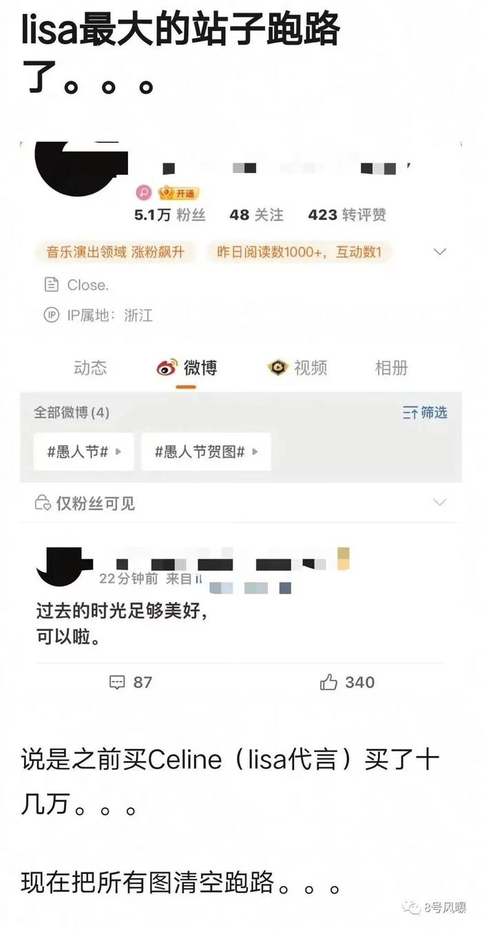 疯马秀和背后的神秘组织到底是什么？