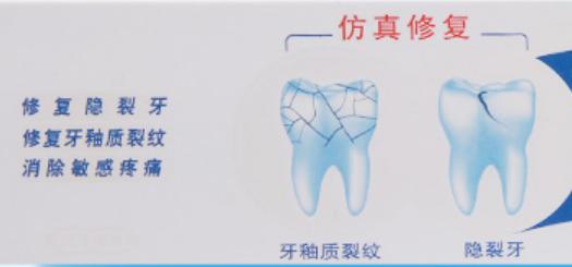 网购牙膏宣称能修复蛀牙，消费者用后耽误治疗起诉赔偿获部分支持