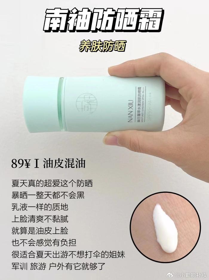 防晒霜品牌排行榜_防晒霜十大排行榜10强!总有一款用了就爱不释手!_网易订阅