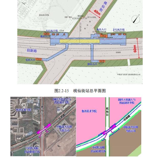 重磅！沈阳地铁发布最新消息！