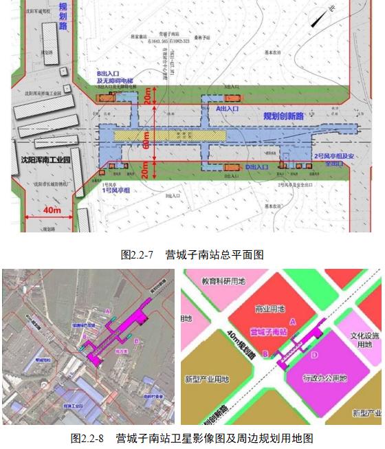 重磅！沈阳地铁发布最新消息！