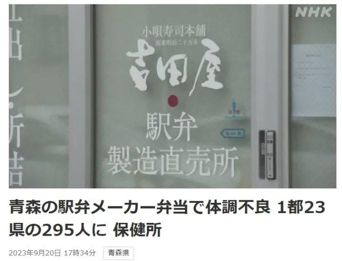 中毒者增至295人，范围再扩大！