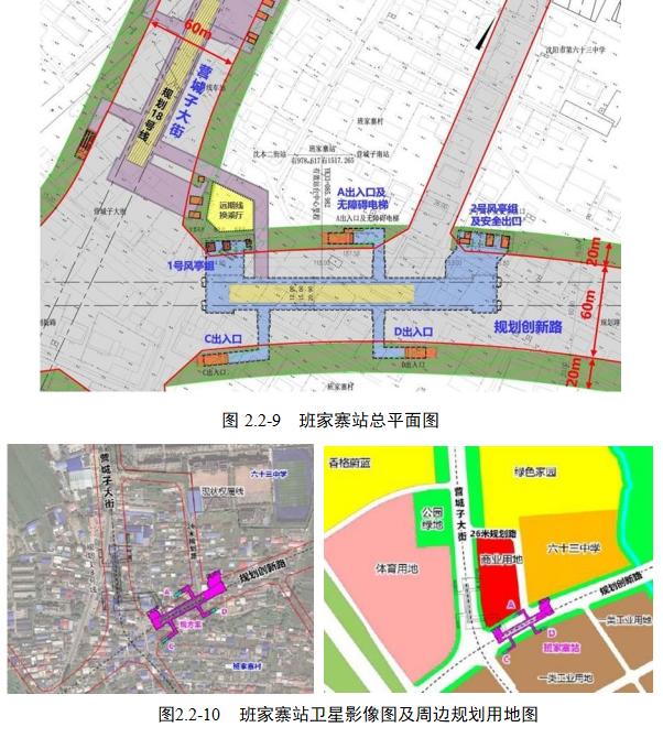 重磅！沈阳地铁发布最新消息！