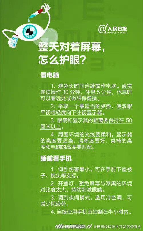 白天玩电脑睡前玩手机，坐车不是手游就是刷剧，你的视力亮红灯了吗？