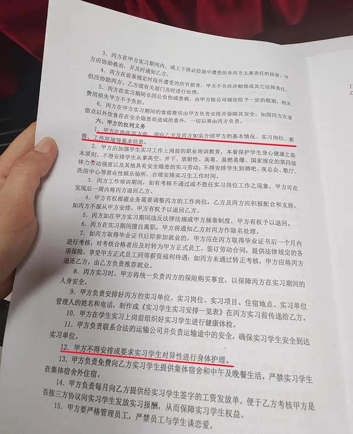 职校女生称实习被安排为男宾洗澡，涉事门店否认，警方介入！最新回应→