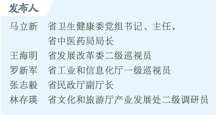 答记者问丨山东拟推动医养健康产业和文化旅游产业融合发展，大力发展康养旅游